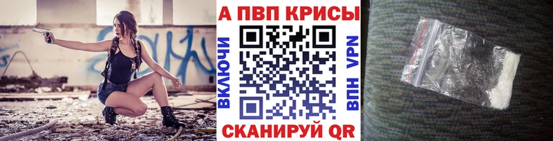APVP кристаллы  OMG   Ессентуки 