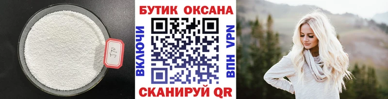 Бутират GHB  что такое наркотик  Ессентуки 