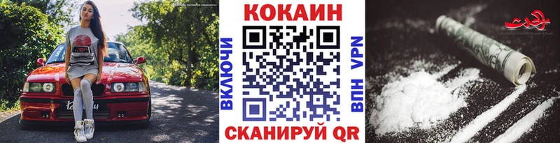 COCAIN Fish Scale  Ессентуки 