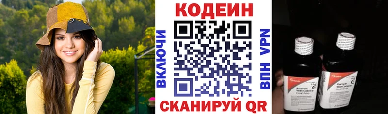 Кодеин Purple Drank  сайты даркнета официальный сайт  Ессентуки 