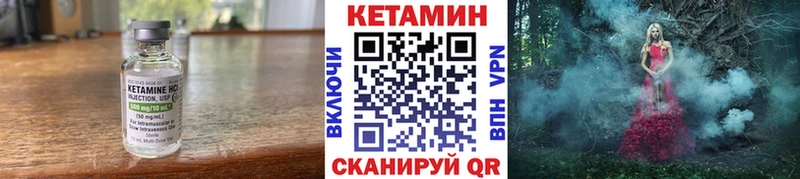 Кетамин VHQ сайты даркнета формула Ессентуки