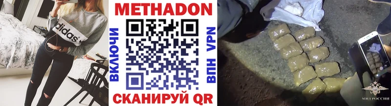 МЕТАДОН кристалл Ессентуки